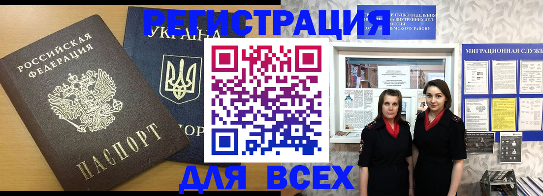 прописка для школы в Козьмодемьянске