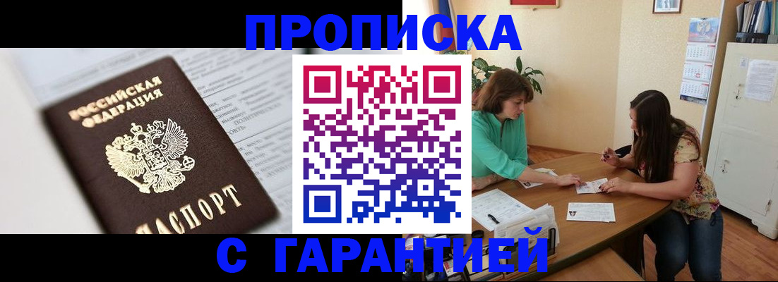 временная регистрация недорого в Козьмодемьянске