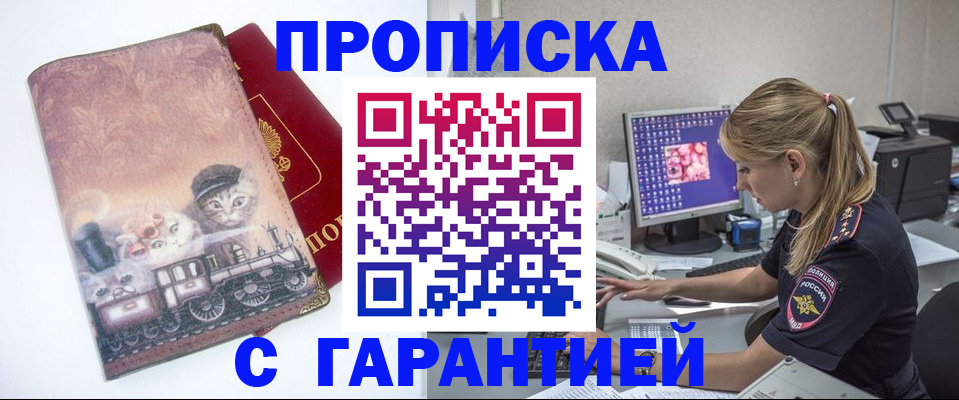 временная регистрация в квартире в Козьмодемьянске
