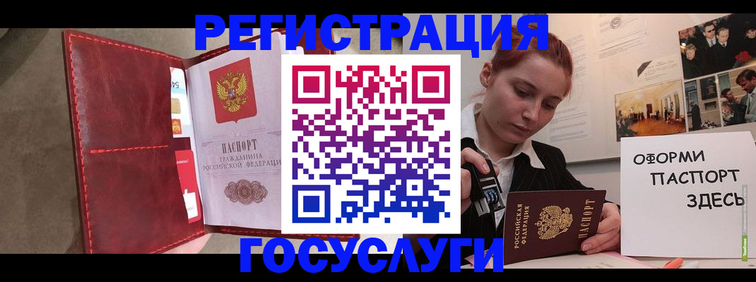 прописка в Козьмодемьянске