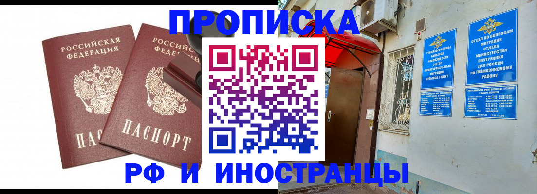 временная регистрация в квартире в Козьмодемьянске