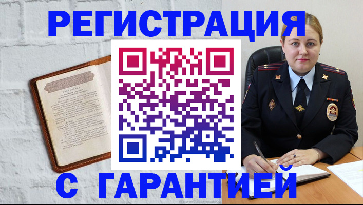 прописка регистрация в Козьмодемьянске