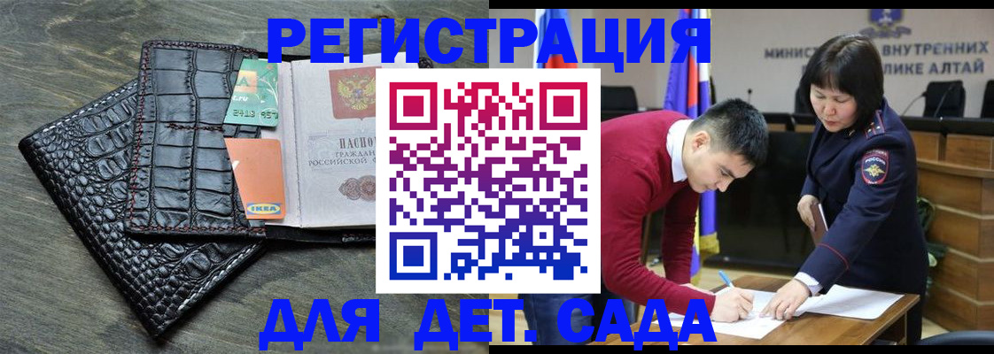 временная регистрация для школы в Козьмодемьянске